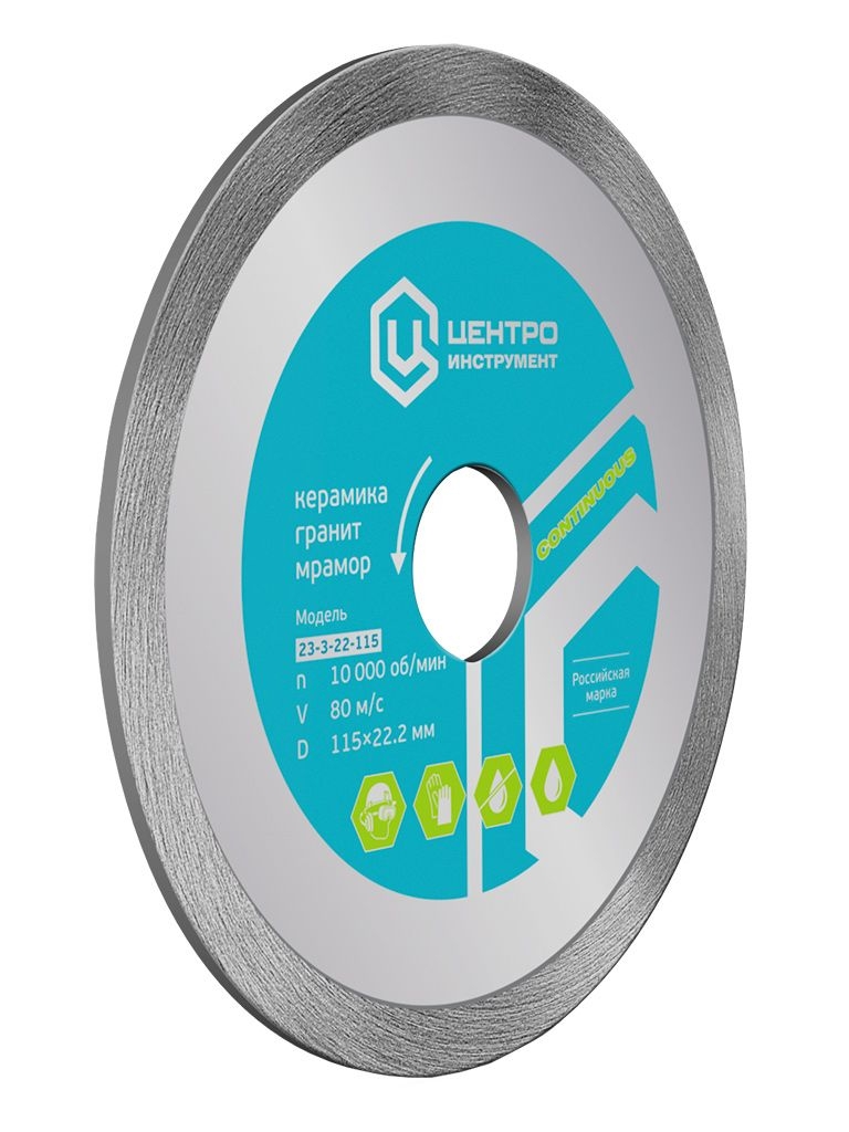 Disque à tronçonner diamant pour coupe humide Centroinstruments; 115x22,2 mm